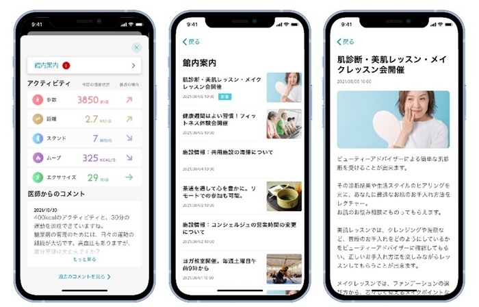 iPhoneアドバイスおよび施設案内イメージ