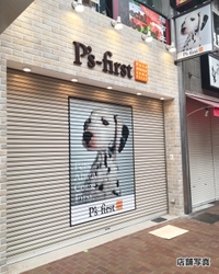 神戸にプレミアムドッグ・キャットに会えるペットショップ 『P's-first 神戸元町店』6月1日オープン