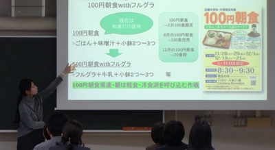 「課題解決型 KINDAI ビジコン」優勝企画を実行　「100円朝食」でカルビー株式会社の人気商品「フルグラ&reg;」を提供