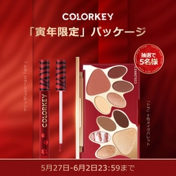 多様な“美”を満たすメイクアイテムが新登場　 「COLORKEYトラシリーズ」5月27日(金)より数量限定発売