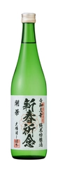 【帰省や移動を控える人が増え大好評】 予約状況は例年の約180％　 大晦日に搾って元旦に届く“日本一新鮮な酒”