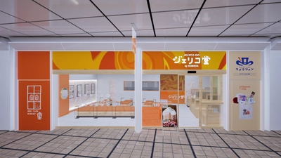 コメダのスタンド喫茶「ジェリコ堂」日本初出店！ 国内1号店が名古屋栄・オアシス21に2025年4月3日オープン！