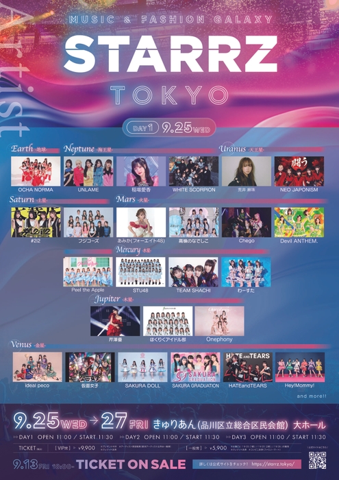 STARRZ TOKYO出演者(09月25日)