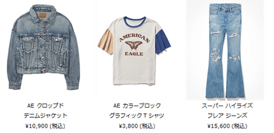 村瀬紗英 着用アイテム