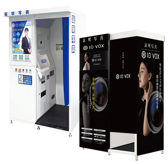 証明写真機ID VOX