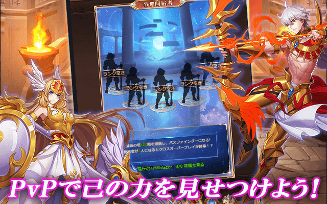 PvP画面