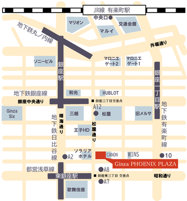 銀座フェニックスプラザ アクセス