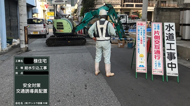 サンユウ設備様