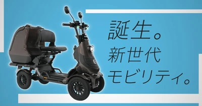 ELEMOs、初のテレビ番組スポンサーに就任　 旅番組「遠くへ行きたい」で10月4日(日)よりTVCM放映開始