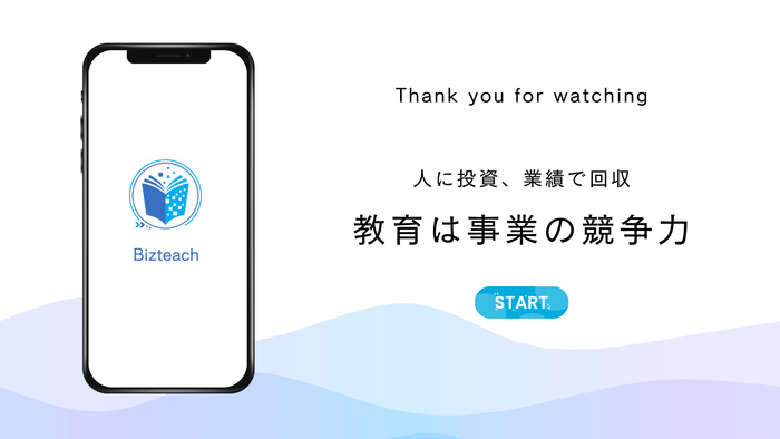 Bizteach Partner 紹介ビジュアル