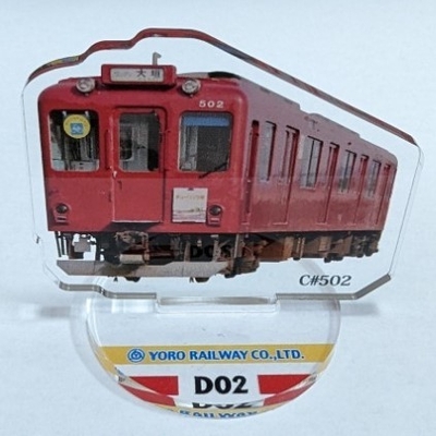 D02編成・マルーンレッド