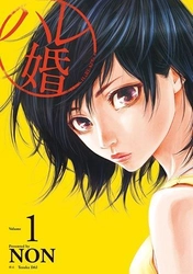 『ハレ婚。』『七つ屋志のぶの宝石匣』や『君に届け』などの 人気漫画が今だけ無料で読める！