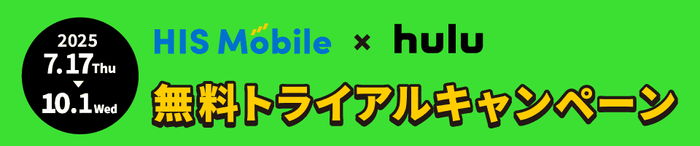 キャンペーン3