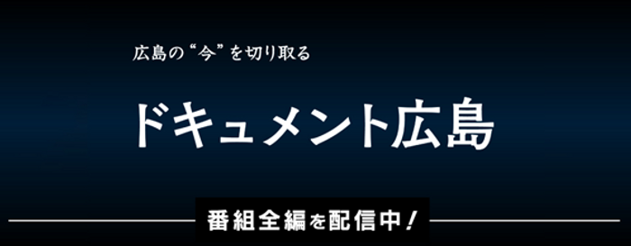 放送終了後、見逃し配信を予定しています