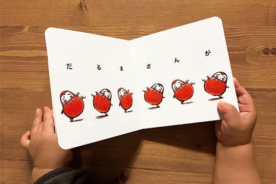 あかちゃんもめくりやすい手のひらサイズ♪