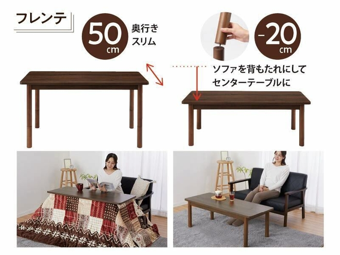 ダイニングテーブルにも使いやすい高さの「フレンテ」