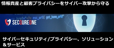 DX時代に加速するサイバー攻撃の脅威から企業の情報資産を守る、米国シリコンバレー発SecqureOneのセキュリティポートフォリオを日本国内で提供開始