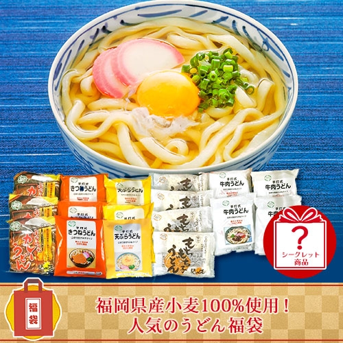 福岡県産小麦100%使用！人気のうどん福袋 