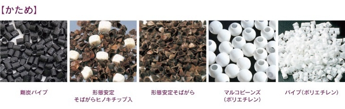 かため素材