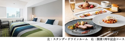 総客室数1,030室 アクセス至便の好立地 「ホテル阪急レスパイア大阪」 が開業1周年を迎えます  開業記念フェアを開催 11月23日（月・祝）より