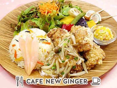 岩下の新生姜鶏から揚げプレート~きのこあんかけ~
