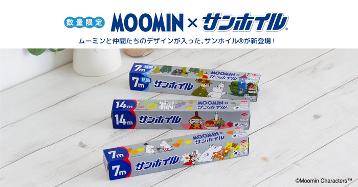 MOOMIN ×　SunFoil