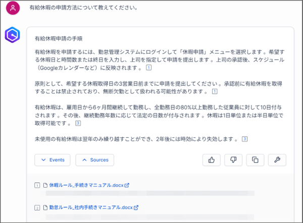 Amazon Q Business利用イメージ（サンプル画面）