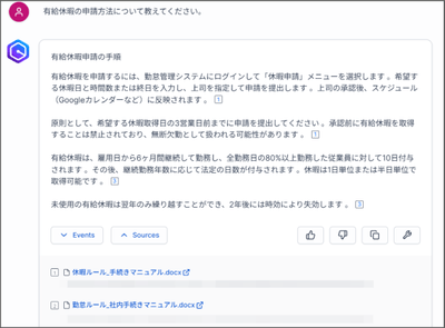 Amazon Q Business利用イメージ(サンプル画面)