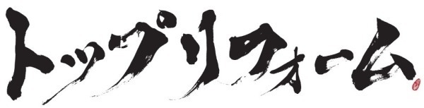 株式会社トップリフォーム 企業ロゴ
