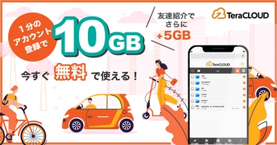 無料で【最大15GB】が今すぐ使える❗️写真や動画のバックアップは今のうちに?