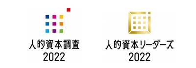 人的資本経営と開示に関する企業・団体等の取組状況の大規模調査 「人的資本調査2022」分析レポートを公開