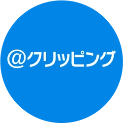 発売日当日に雑誌記事も確認可能！ 朝7時から新聞記事を報告する早朝クリッピングが 「雑誌調査オプション」の提供を開始