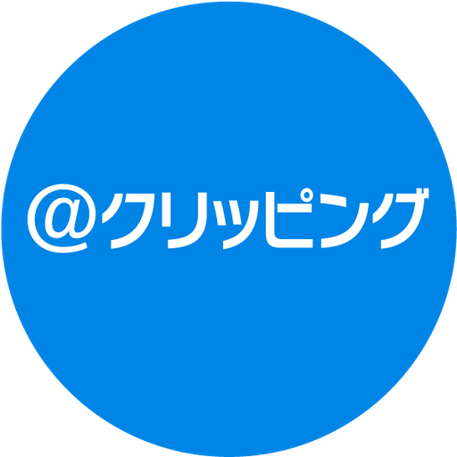 市場調査分析のアットクリッピング