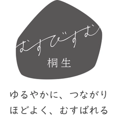 群馬県桐生市に「桐生市移住支援フロント むすびすむ桐生」オープン！