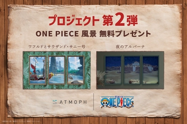 「ONE PIECE DAY'23 」を記念し、アトモフがコラボ第2弾を発表。当日は全長40メートルの巨大ウォールで会場の一角をジャック