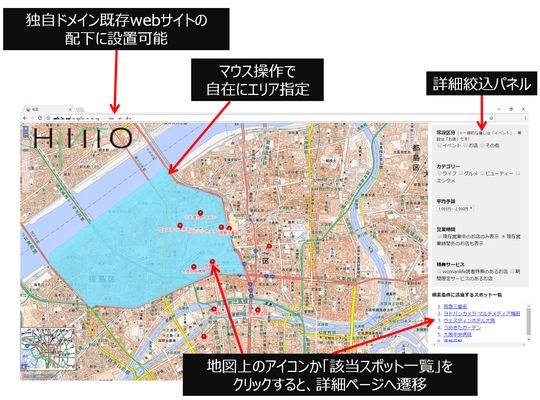 フリーペーパー発行者様向け 「かんたん地図検索」システムを6月26日リリース