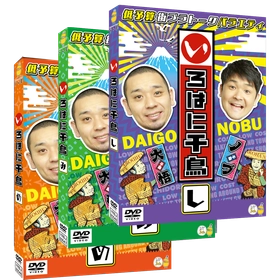 いろはに千鳥」待望の新作DVD3巻同時発売決定！ 豪華購入特典も