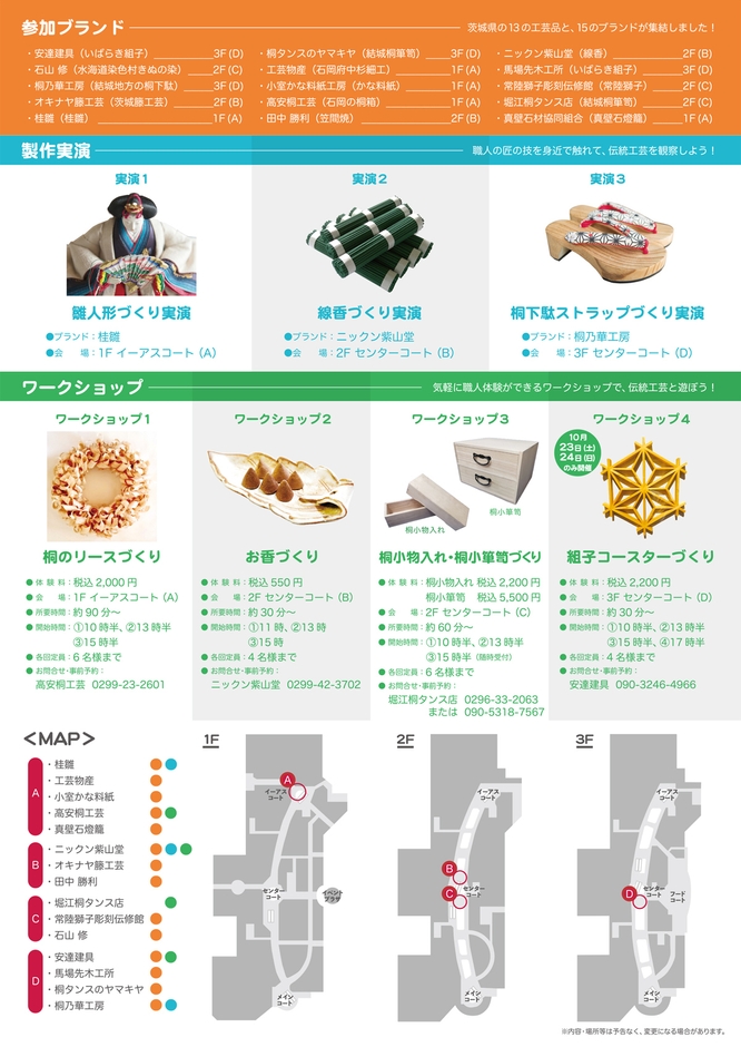 チラシ裏