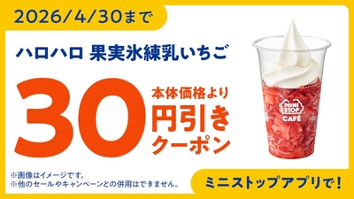 アプリクーポン　イメージ画像