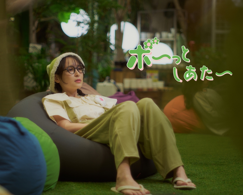 ボ〜っとしあたー_ビジュアル