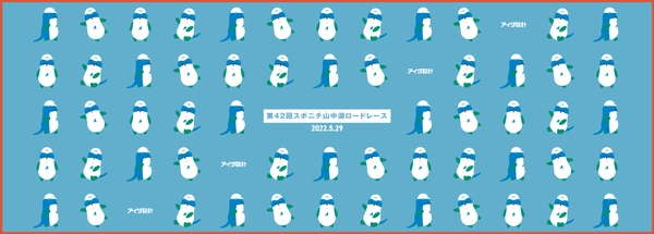 コツミくんクールタオル(イメージ)