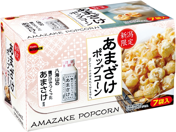 新潟限定あまざけポップコーン