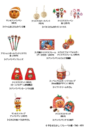 クリスマスのおすすめ商品