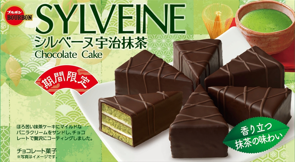 シルベーヌ宇治抹茶