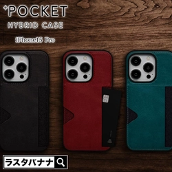 【iPhone 15シリーズ】カードポケットが付いている背面ケース「+POCKET 」を発売！