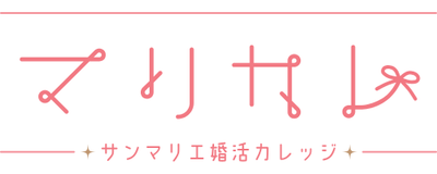 サンマリエの会員向けセミナー「マリカレ」