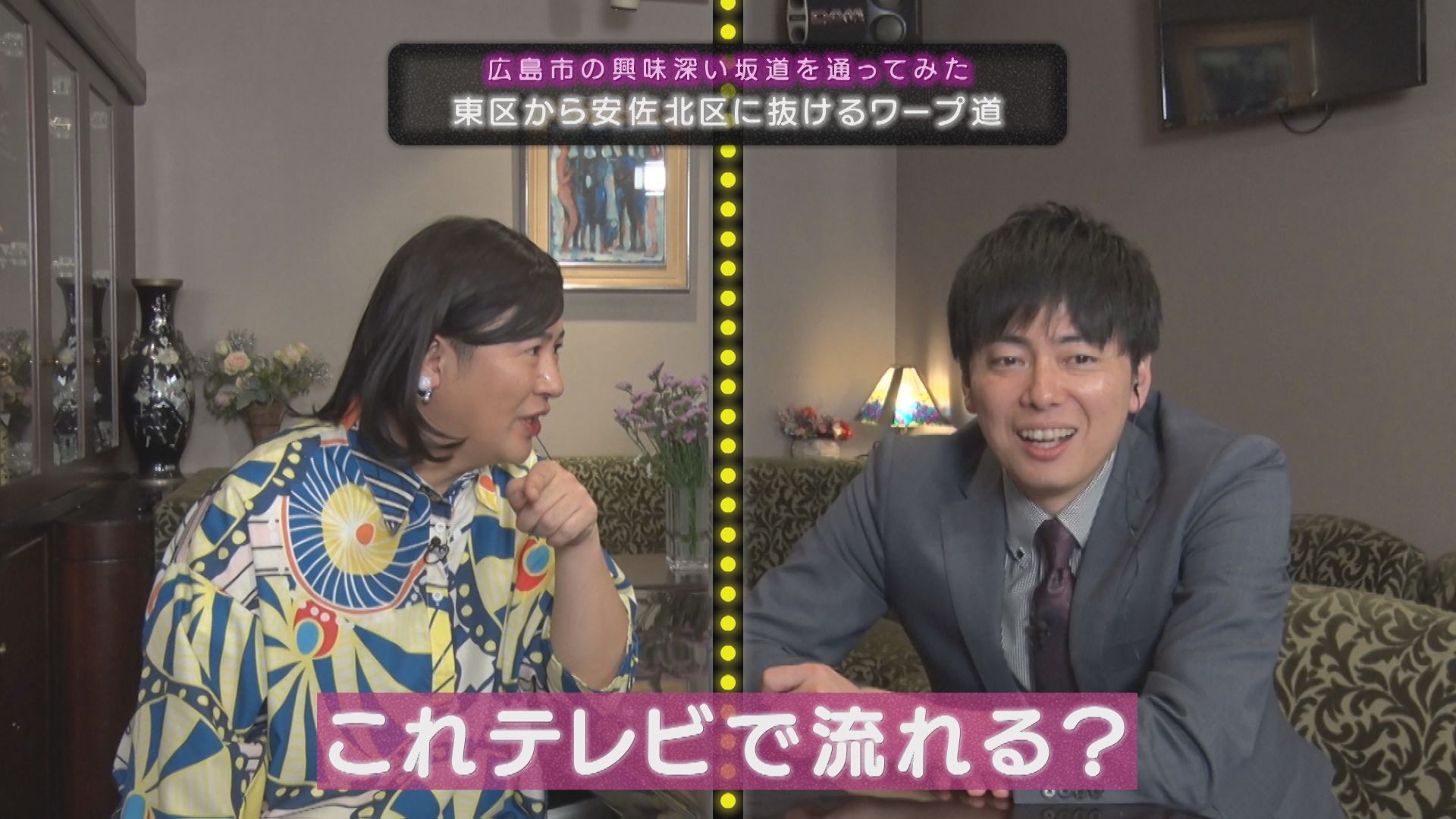 【スナックコットン】55歳ピン芸人が挑戦！
知る人ぞ知る広島の“坂道”を全力で調査！
6月4日(木)深夜0時15分放送