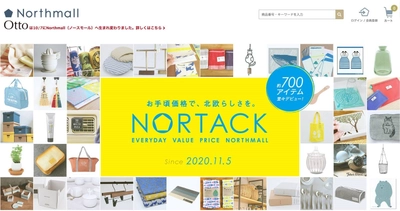 お手頃価格で、北欧らしさを。おしゃれな雑貨売り場 「NORTACK(ノルタク)」がスタート！ ライフスタイル型オンラインショッピングモールNorthmallにて