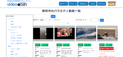 【videocash】動画販売画面