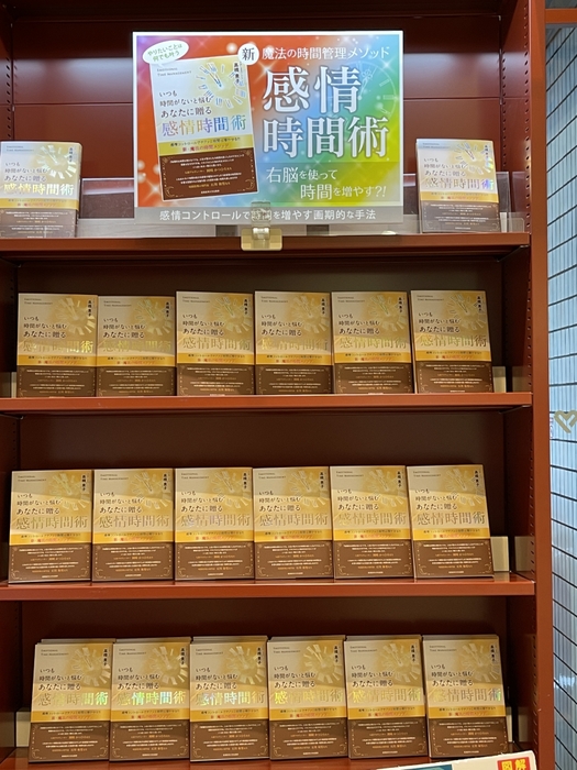 八重洲ブックセンター陳列-1